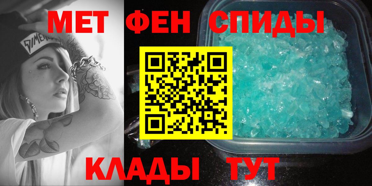 АМФЕТАМИН Розовый Усть-Лабинск