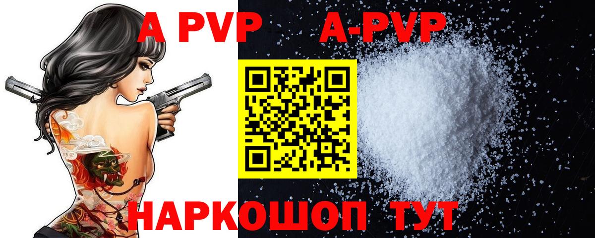 A-PVP СК  Вход с VPN  Альфа ПВП  Усть-Лабинск  A-PVP VHQ  A PVP крисы CK 