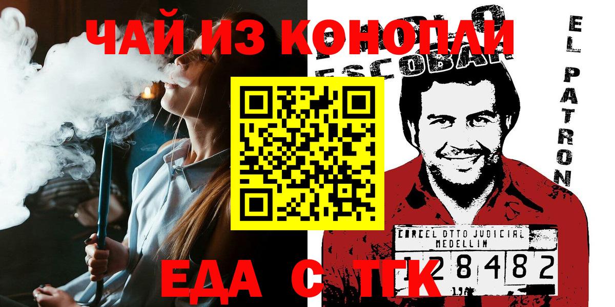 Печенье с ТГК марихуана  Вход с VPN  Усть-Лабинск 
