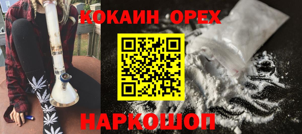 Cocaine 99% Усть-Лабинск
