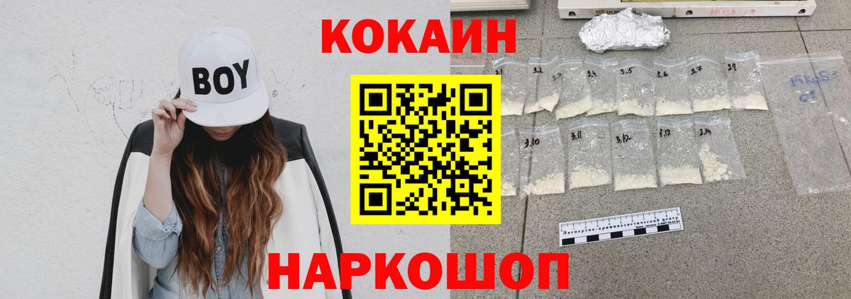 закладка  Кокаин 98%  Усть-Лабинск  Вход с VPN  КОКАИН FishScale 
