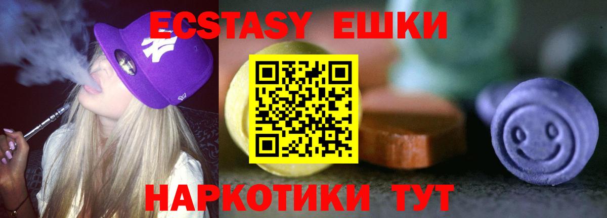 ЭКСТАЗИ  Вход с VPN  Усть-Лабинск  Экстази 250 мг  ЭКСТАЗИ MDMA 