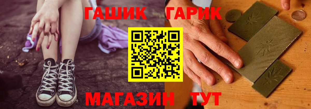 Гашиш Cannabis  Вход с VPN  ГАШИШ Ice-O-Lator  Усть-Лабинск 