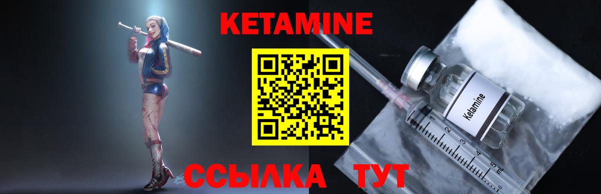 Усть-Лабинск  Кетамин ketamine  Вход с VPN 