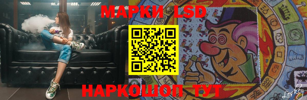 LSD-25 экстази кислота  Вход с VPN  LSD-25 экстази ecstasy  Усть-Лабинск 