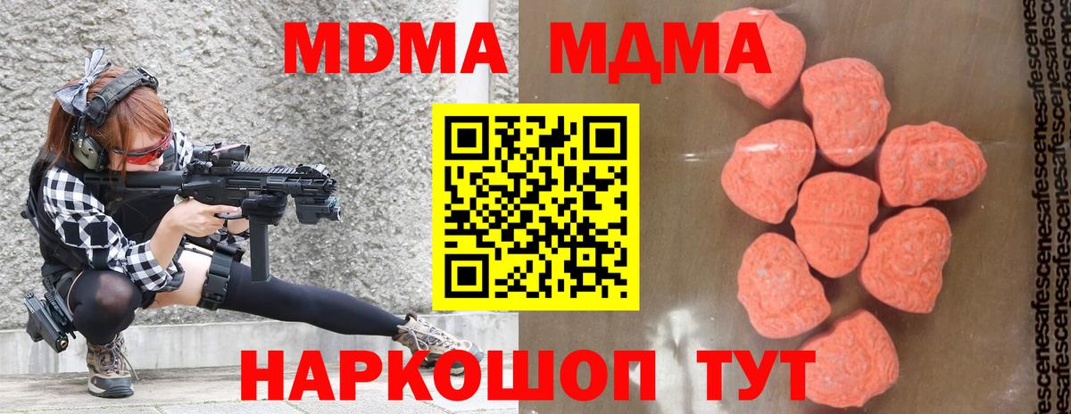 Усть-Лабинск  МДМА  Вход с VPN  МДМА кристаллы  МДМА crystal 