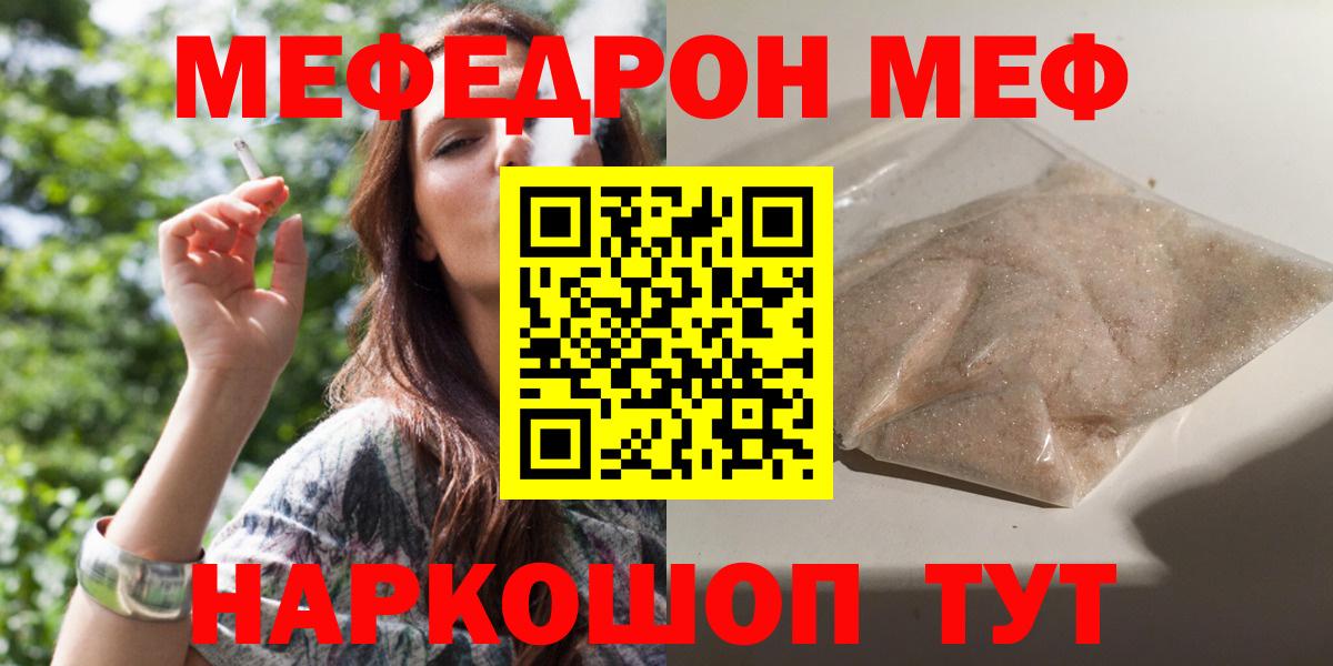 Мефедрон  Усть-Лабинск