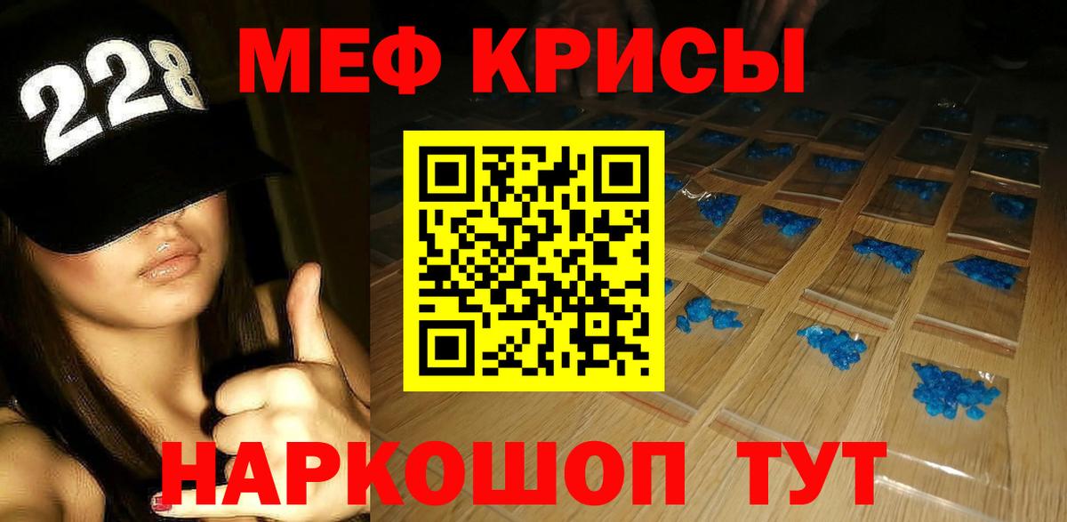 Меф мяу мяу  МЕФ 4 MMC  Усть-Лабинск  Вход с VPN 