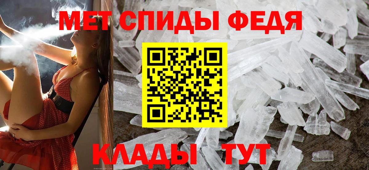 МЕТАМФЕТАМИН винт  Вход с VPN  Усть-Лабинск 