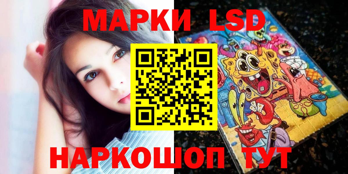 Усть-Лабинск  Марки 25I-NBOMe 1,8мг  Наркотические марки  Вход с VPN 