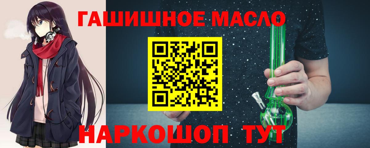Усть-Лабинск  ТГК концентрат  купить наркотик  Вход с VPN 