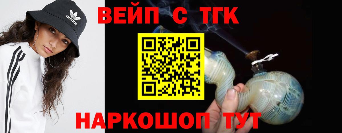 Дистиллят ТГК гашишное масло Усть-Лабинск