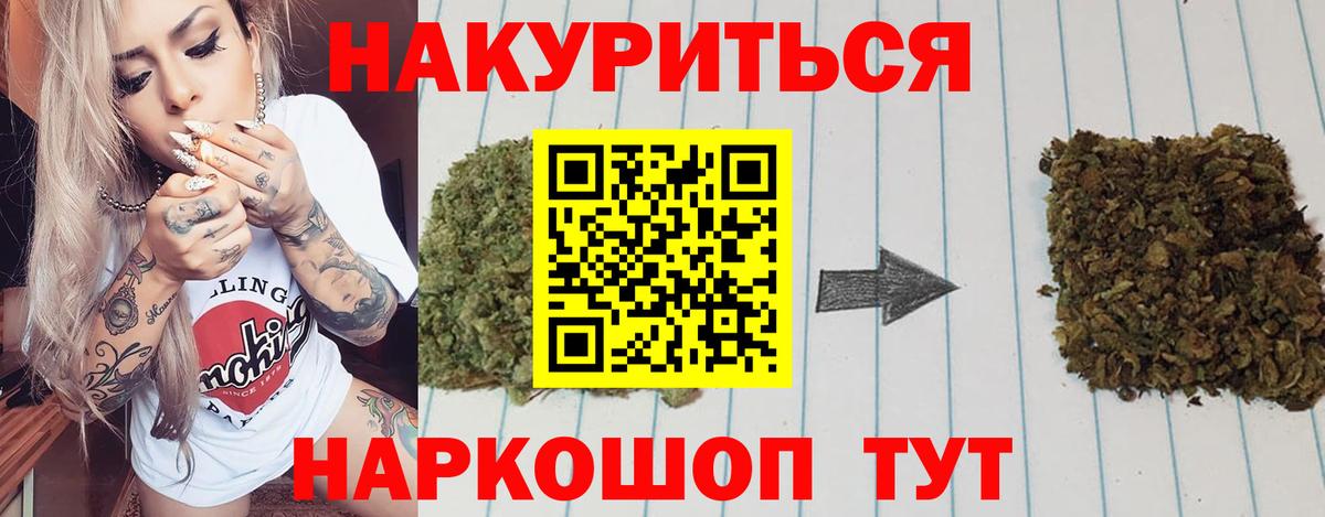 МАРИХУАНА планчик  МАРИХУАНА марихуана  Усть-Лабинск  Бошки Шишки сатива  Вход с VPN 